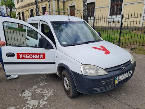 АВТОШКОЛА на КОЦЮБИНСЬКОГО