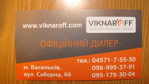 Пластиковые окна, двери VIKNAR'OFF