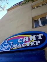 СИНТ-МАСТЕР МЧП