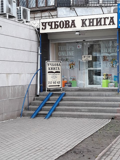 Навчальна Книга