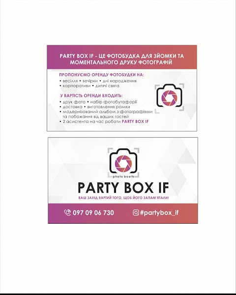 Фотобудка Фотобокс Party Box IF