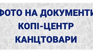 Магазин канцтоварів