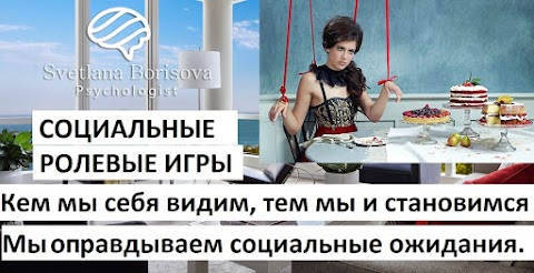 Борисова Светлана - психолог, свой YOUTUBE-blog.