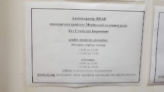 ЦНАП Межівської ОТГ