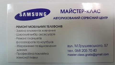 Сервисный Центр Apple SAMSUNG Xiaomi VIVO