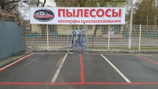 Автомойка Самообслуживания