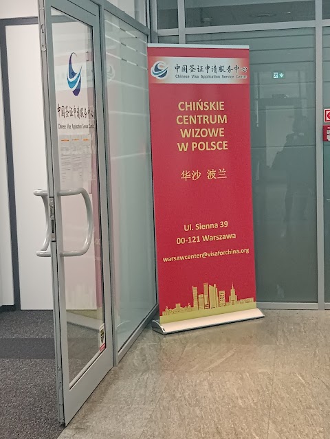 Chinese Visa Application Service Center