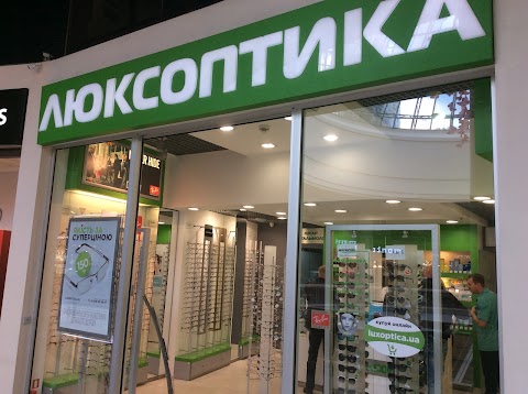 Люксоптика