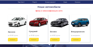 Аренда машин в Одессе GCarRent