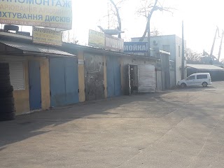 Автомойка