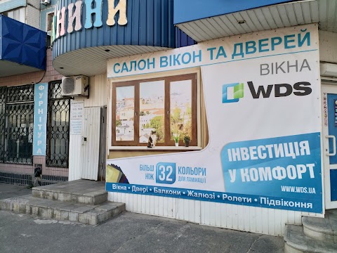 WDS (Салон окон и дверей)