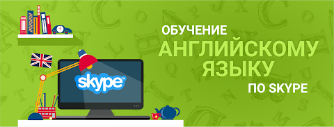 Навчання англійській мові онлайн в Мовній школі Ла-Манш