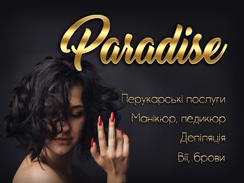 Студія краси Paradise