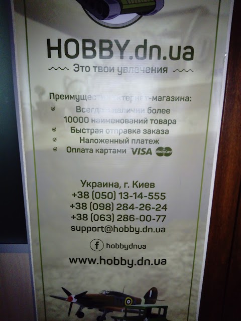 Hobby.dn.ua