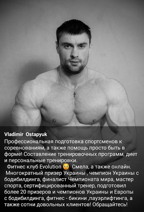 Тренажерный зал "Evolution"