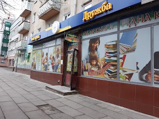 Книгарня Дружба