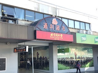 Tong Li Supermarket Cabramatta