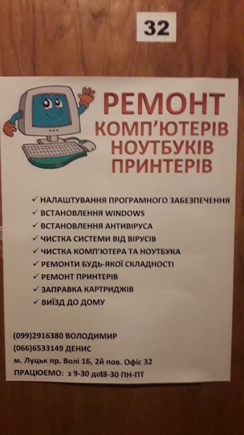 Ремонт та продаж комп'ютерної техніки