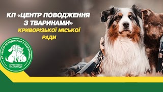 Центр поводження з тваринами