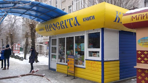 Просвіта