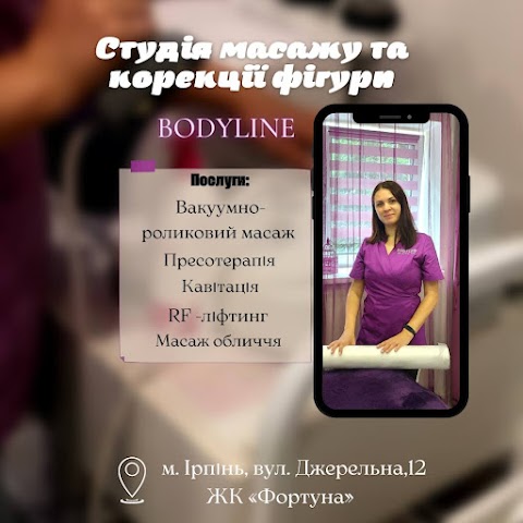 Студія масажу та корекції фігури CREAM Body Line