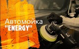 Автомойка Шиномонтаж Energy