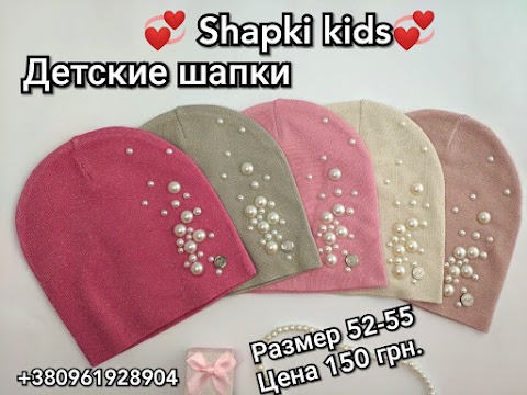 Shapki kids