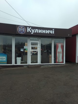 Кулиничі