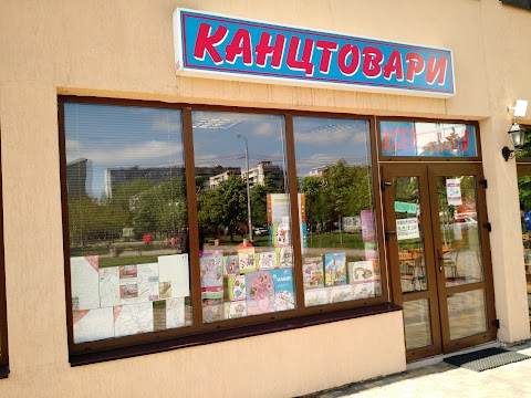 Канцтовари