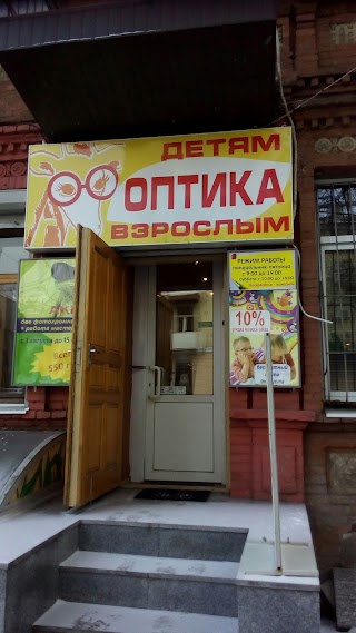 Оптика Жирафа