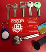 Key Service , Ключи в Черкассах, Авто Ключи с чипом, Виготовлення Дублікатів Ключів, Домофонов.