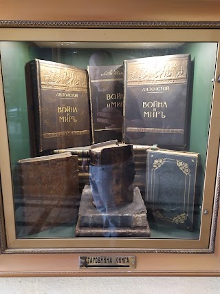 Старовинна книга