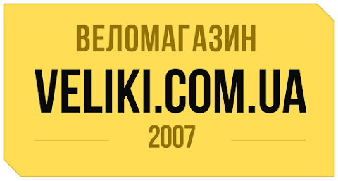 Veliki.com.ua — речі для активних