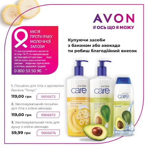 Avon