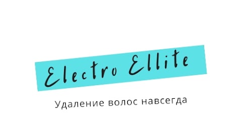 ElectroEllite электроэпиляция в Одессе