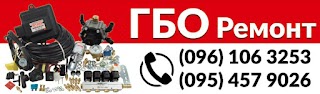 Заправка та ремонт автокондиционерів, обслуговування та встановлення ГБО, комп'ютерна діагностика