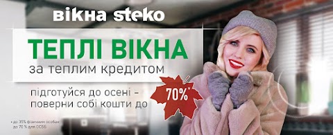 Steko Николаев, Окна, Двери, Натяжные потолки