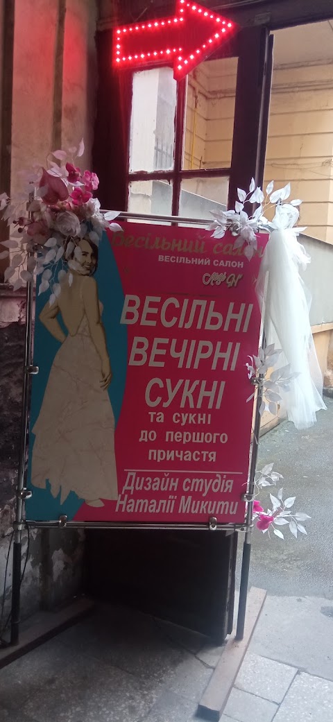Wedding Salon Lady N - свадебный салон Львов - весільний салон Львів