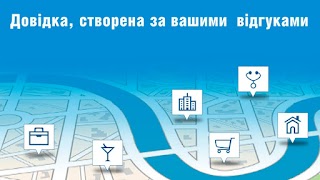 Топ20 - ваші відгуки про послуги у Хмельницькому