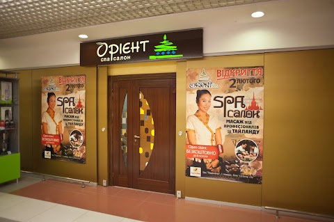 Спа салон "Orient SPA"