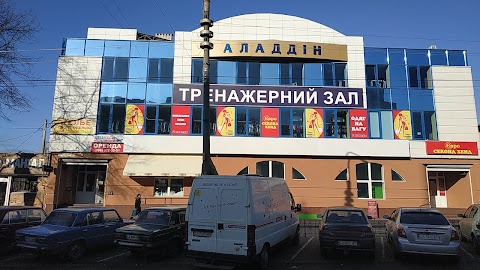 Тренажерный Зал Аладдин (Aladdin Gym)