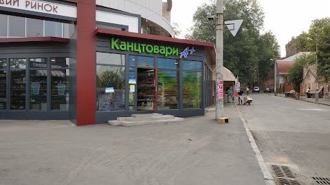 Канцтовари А+