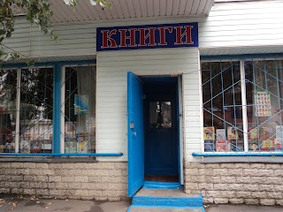 Книгарня Книги