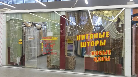 Магазин "Нитяный Шторы"