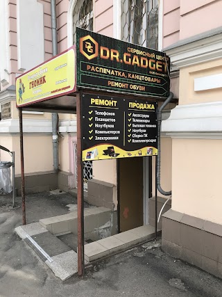 Сервисный центр "Dr. Gadget"