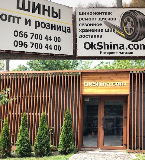 OkShina.Com - магазин шин у Києві