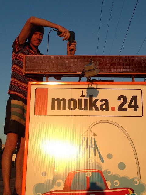 Мийка 24