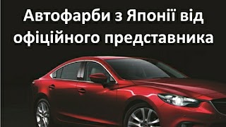 АВТОЭМАЛИ. Краски для дерева, МДФ. Индустриальные покрытия.