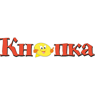 м-н КНОПКА