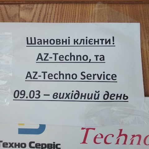Ремонт мобільних телефонів, сц ноутбуків, сервісний центр (A-Z Techno Сервіс)